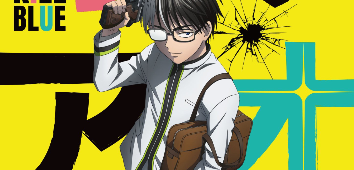 Pôster oficial do anime Kill Blue mostrando Juzo Ogami adolescente